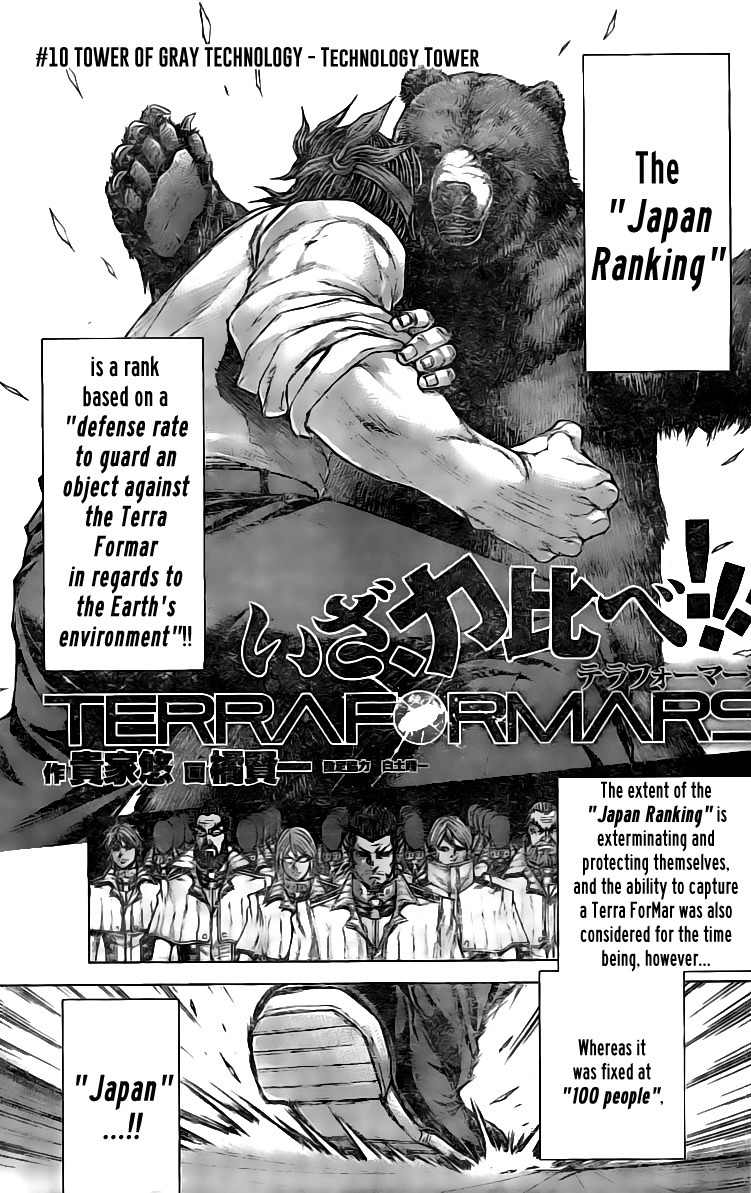 Terra Formars, Chapter 183 image 01